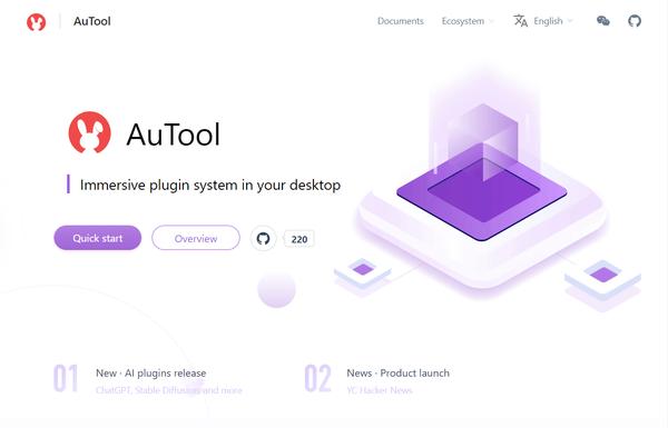 AuTool ai-tool